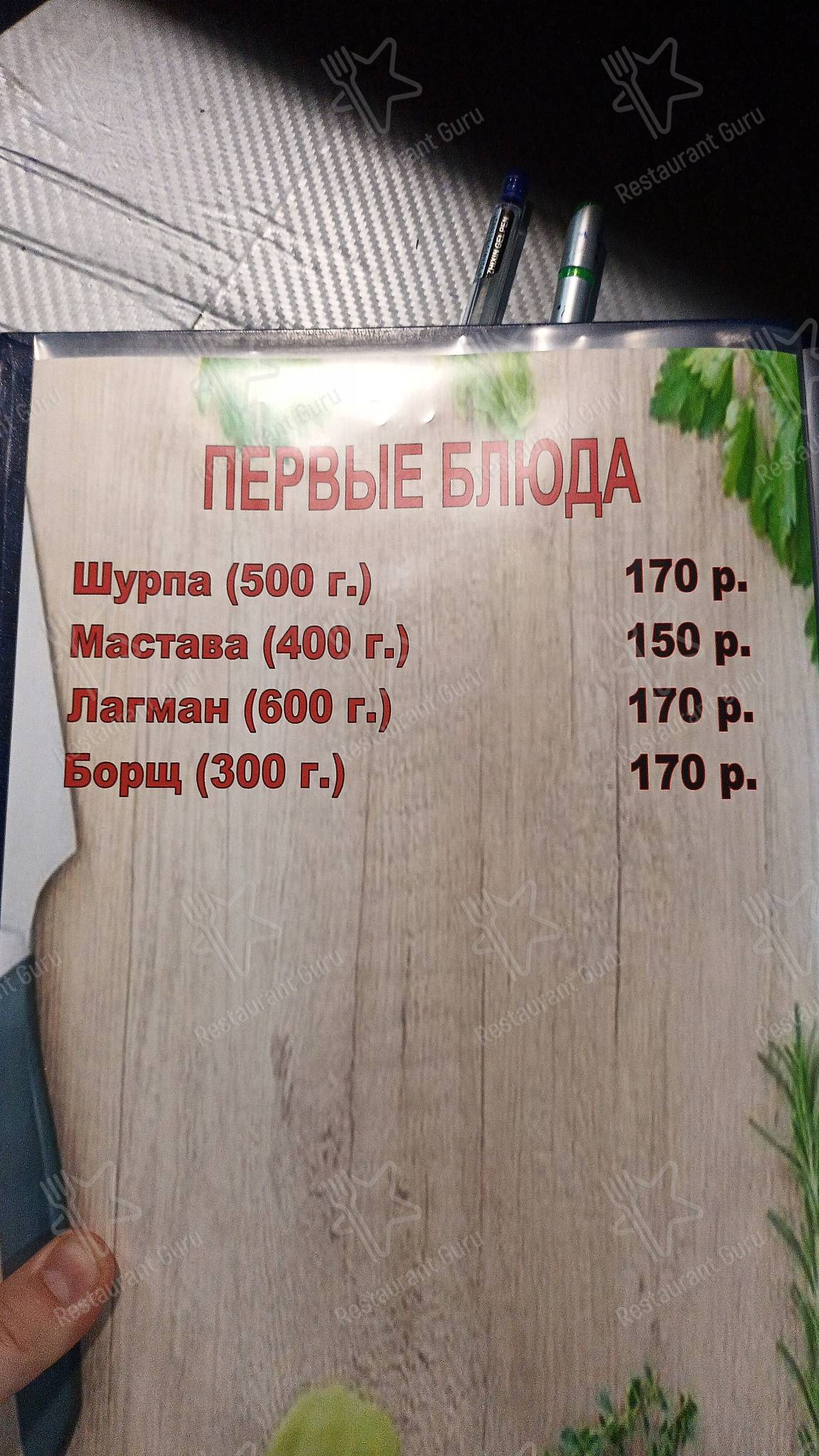 Меню ресторана Лилия