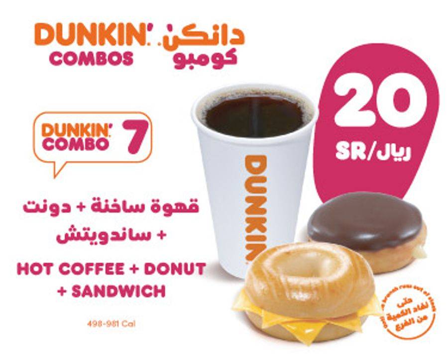 Dunkin' - دانكن меню