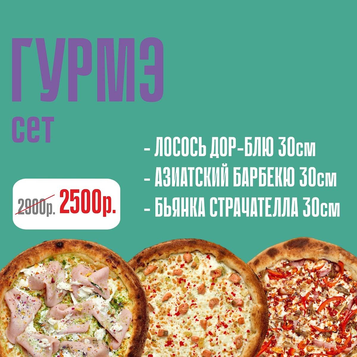 Дзен пицца меню