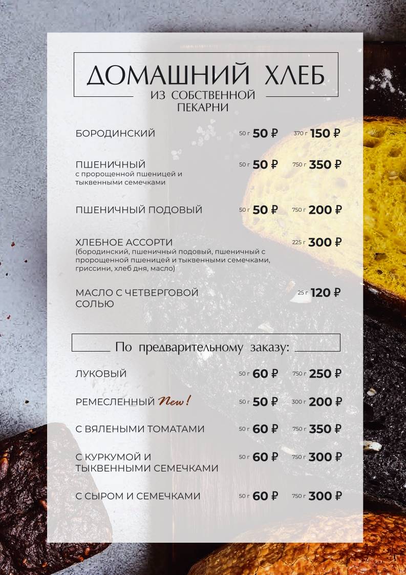 Family Grill меню