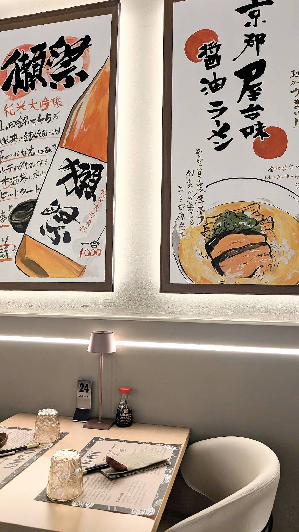 Fu Ramen меню