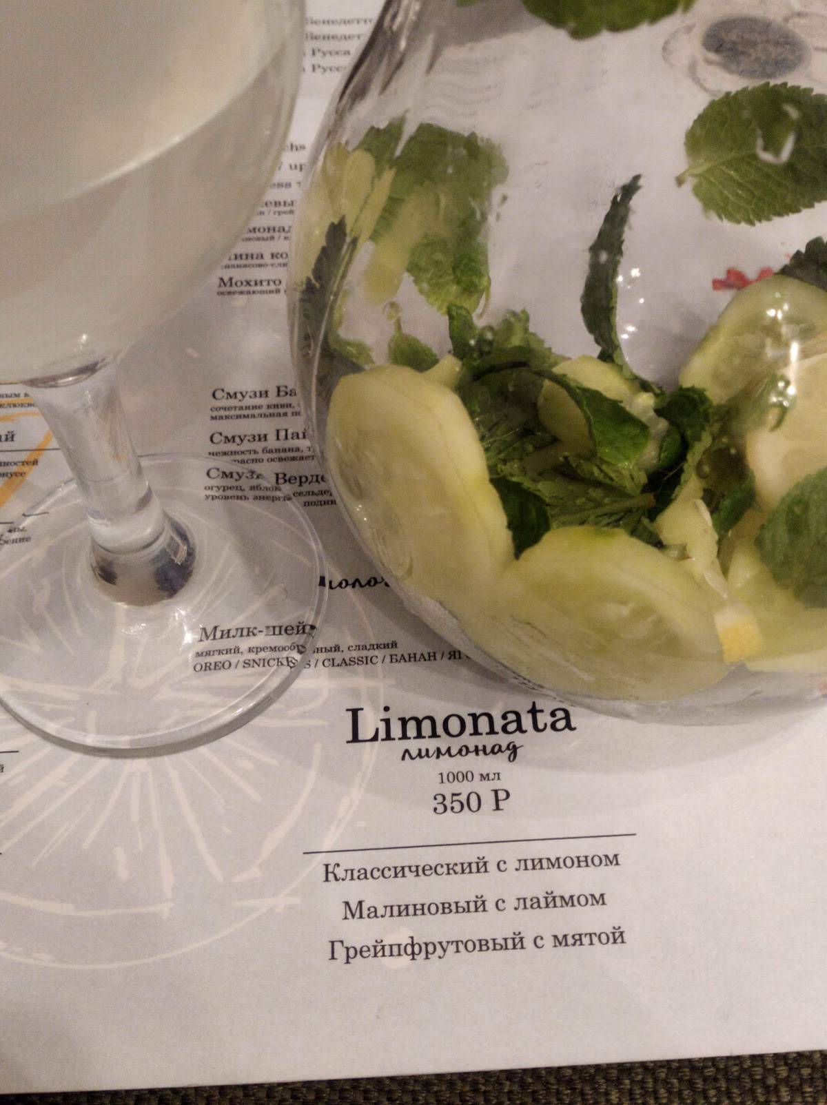 Гриджио меню