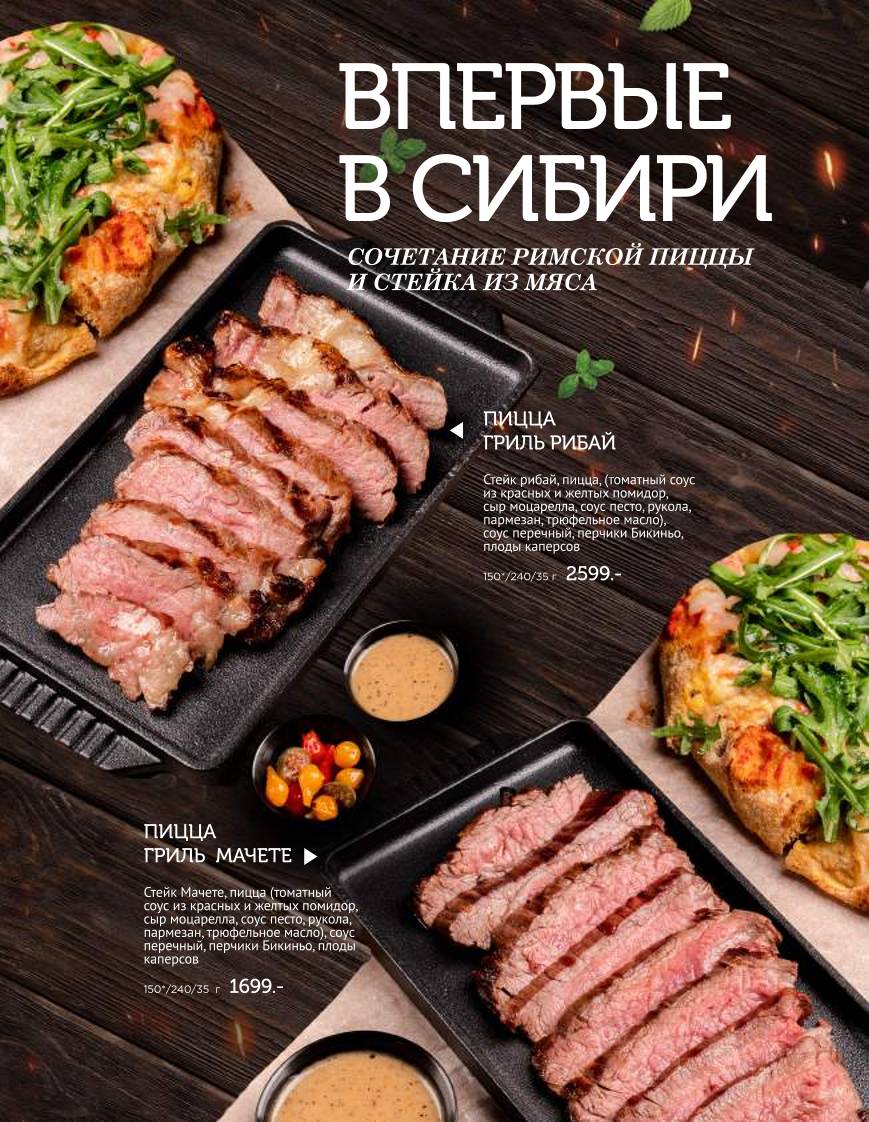 Гриль бутыль меню