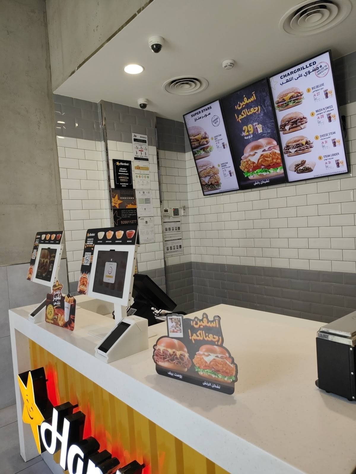 Hardee's меню
