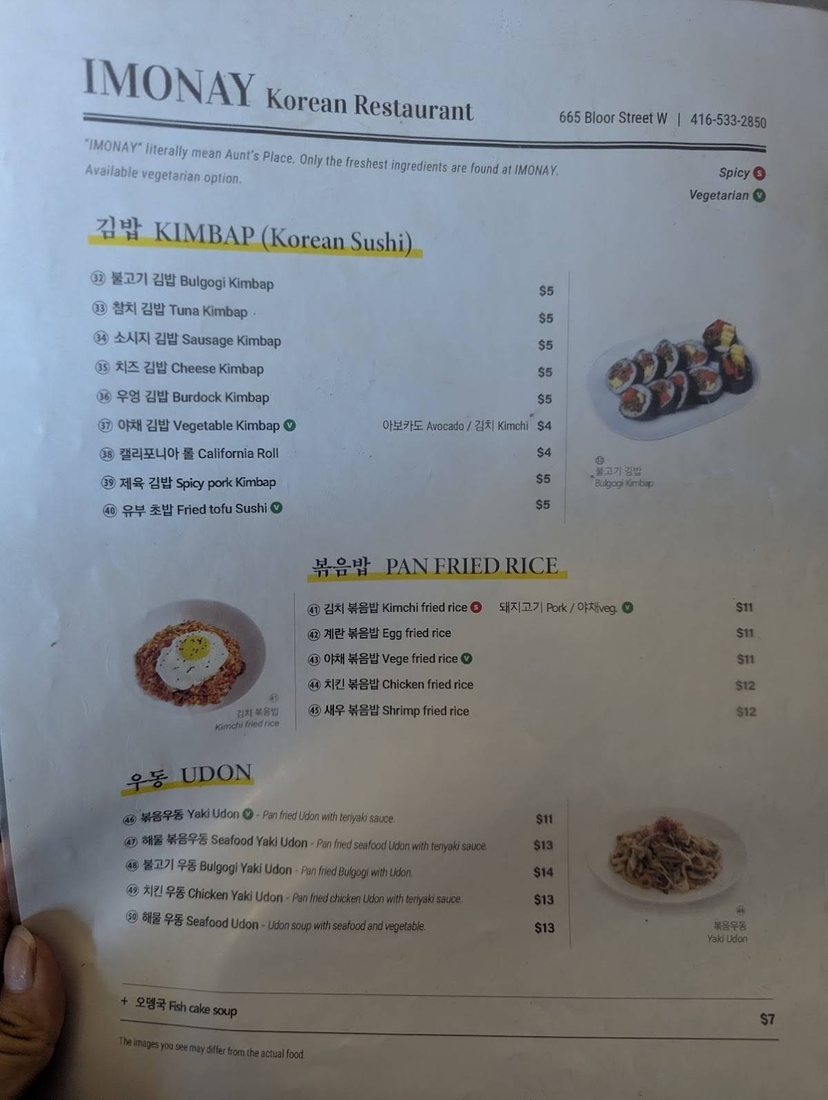 Imonay Korean Restaurant меню