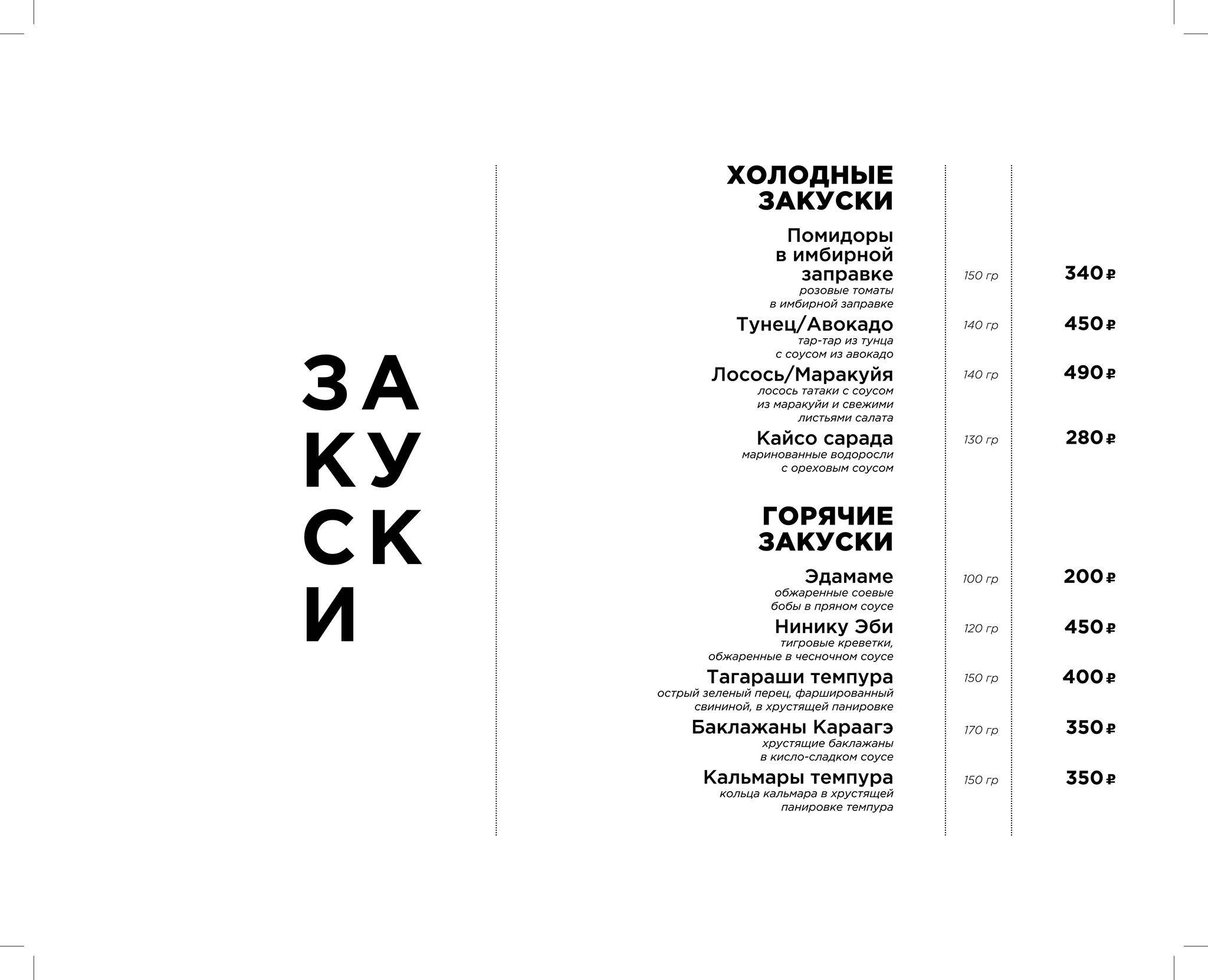 Is Ku меню
