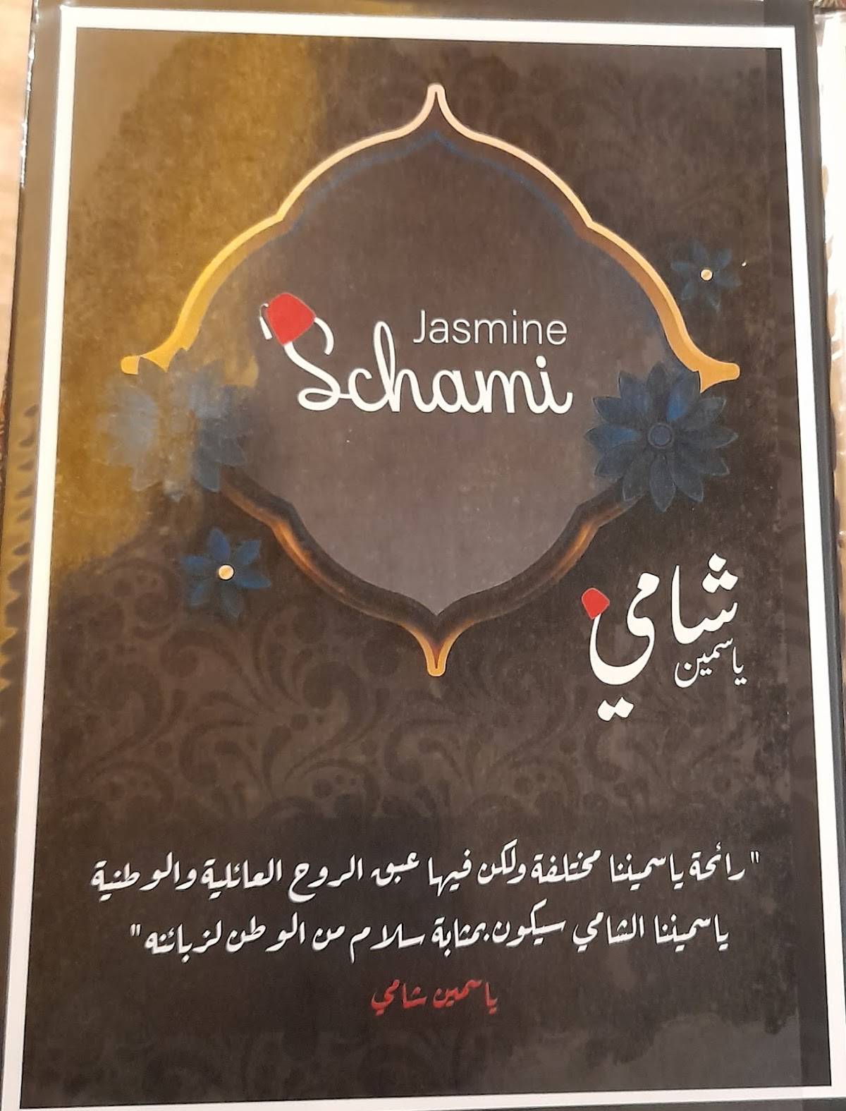 Jasmine Schami rendesburg меню