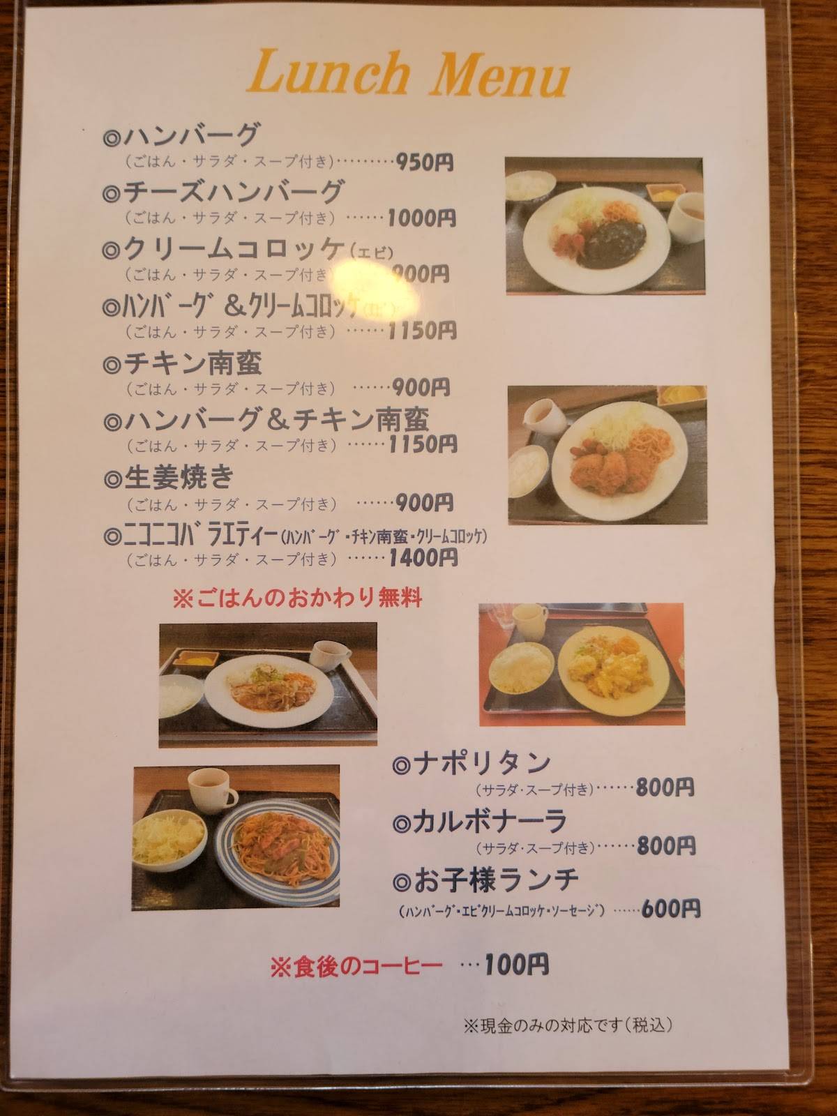 にこにこKitchen меню