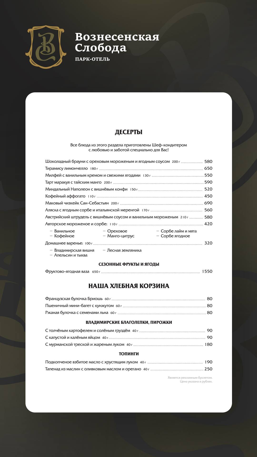Круча меню