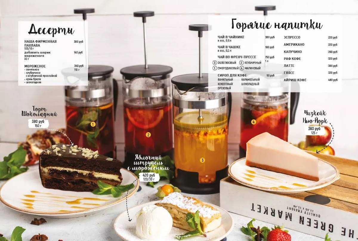 КумКума меню