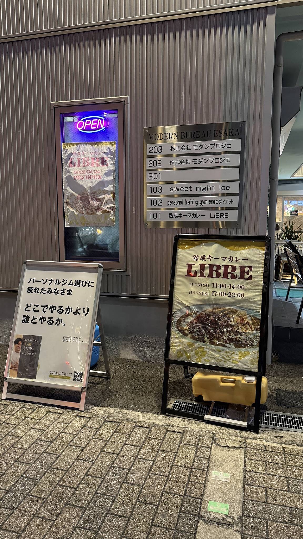 LIBRE меню