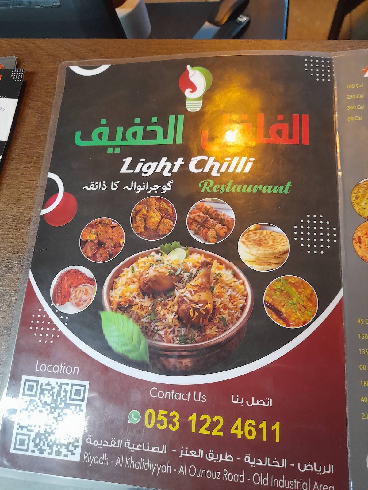 LIGHT CHILLI ًًً گوجرانوالہ ہوٹل меню