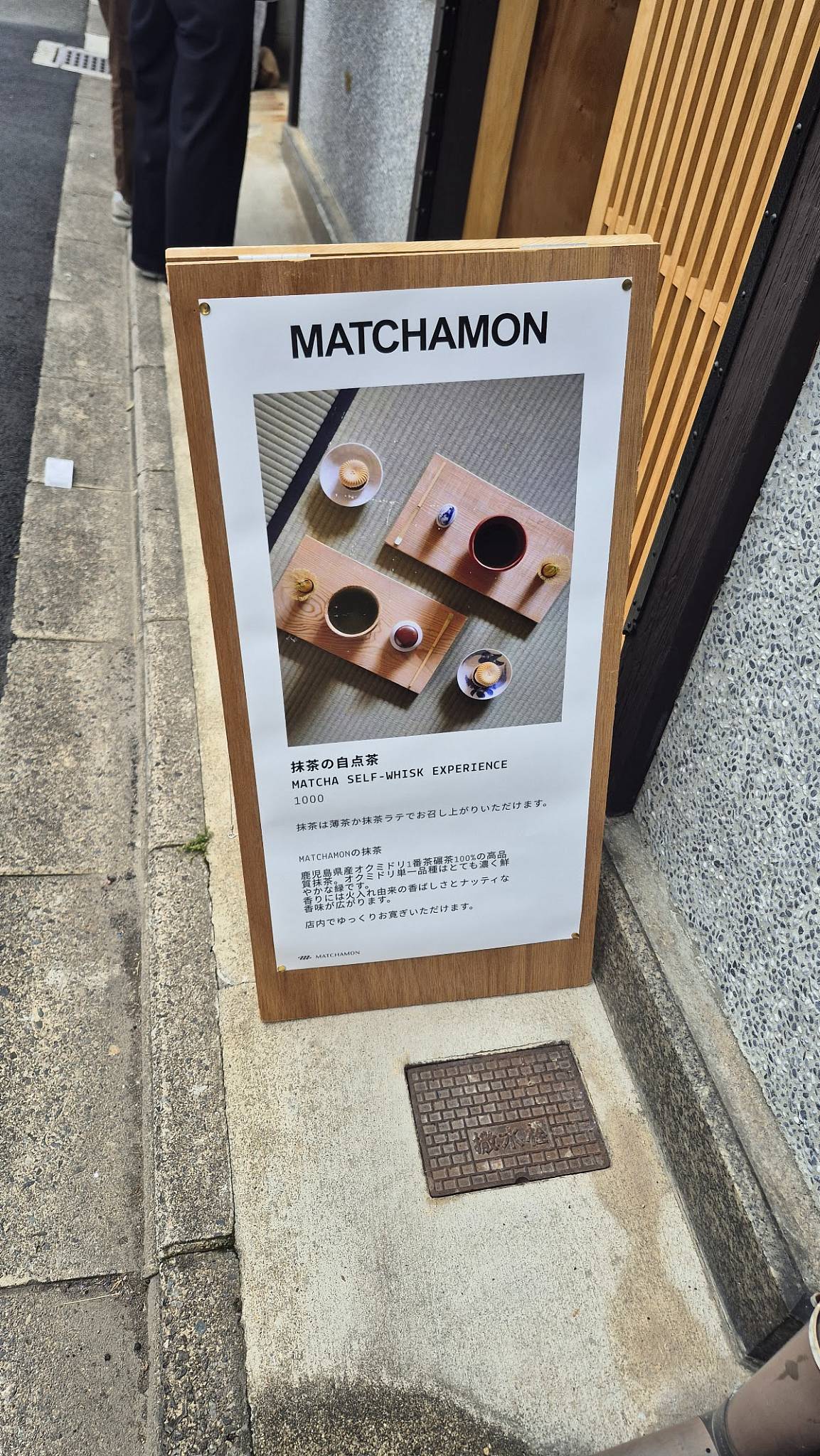 MATCHAMON меню