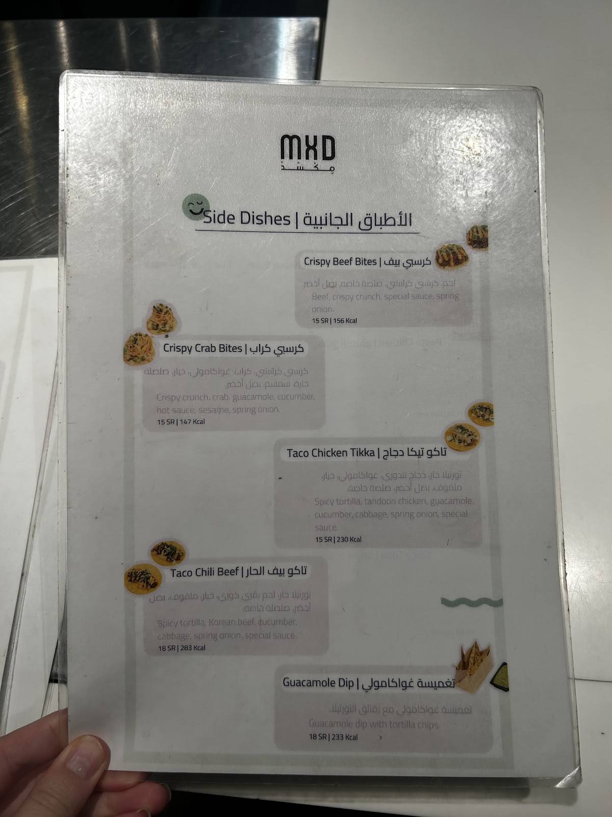 MXD меню