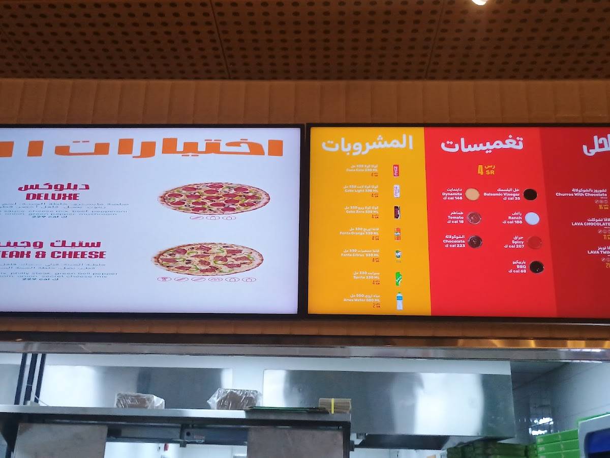 Maestro Pizza меню