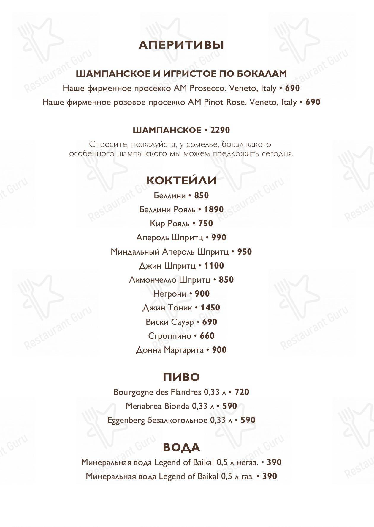 Меню WINE BAR by Maritozzo - еда и напитки