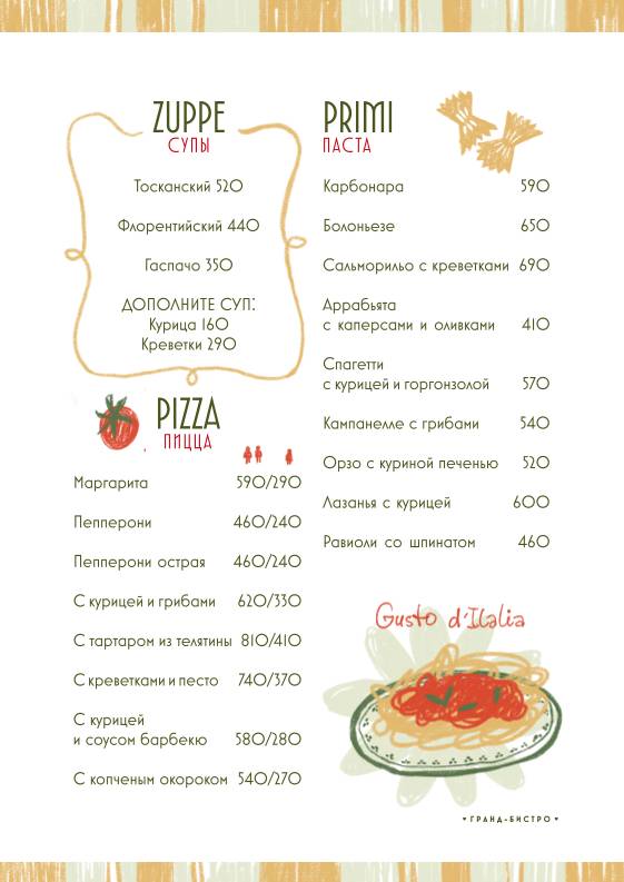 Мими меню