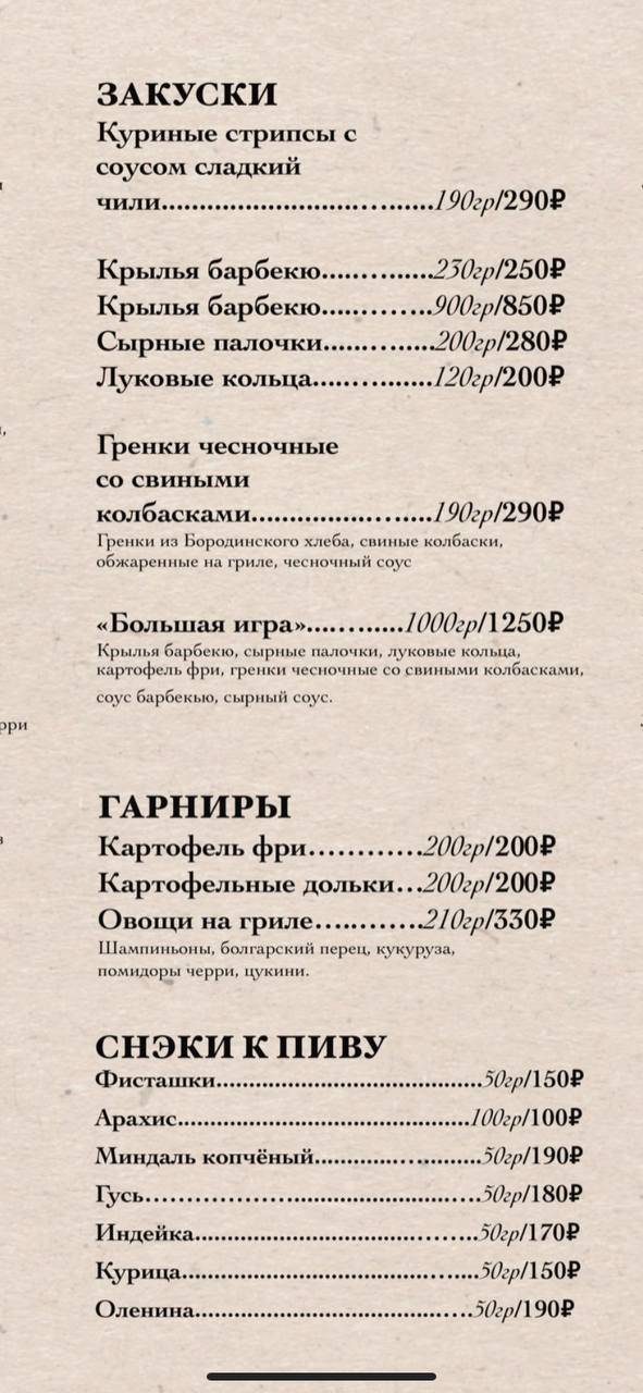 Мориарти меню