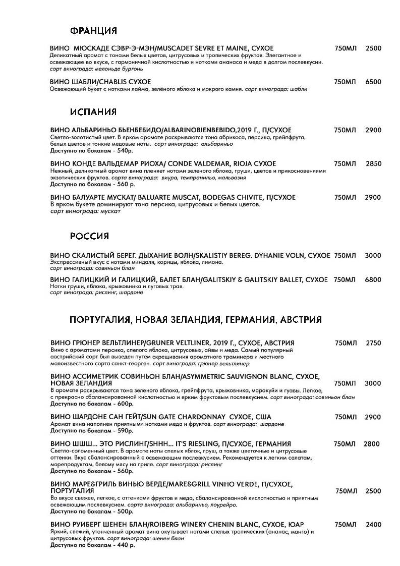 Мясник меню