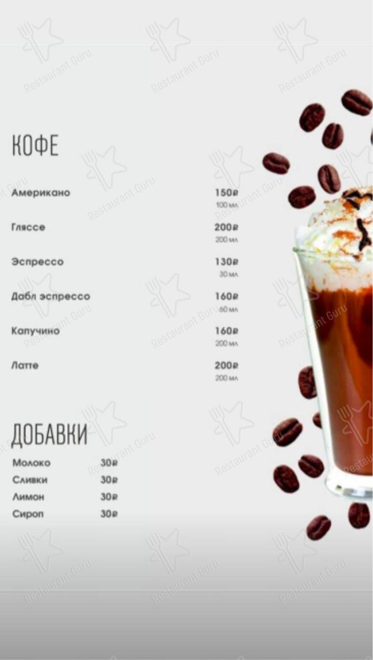 Взгляните на меню Мята Lounge