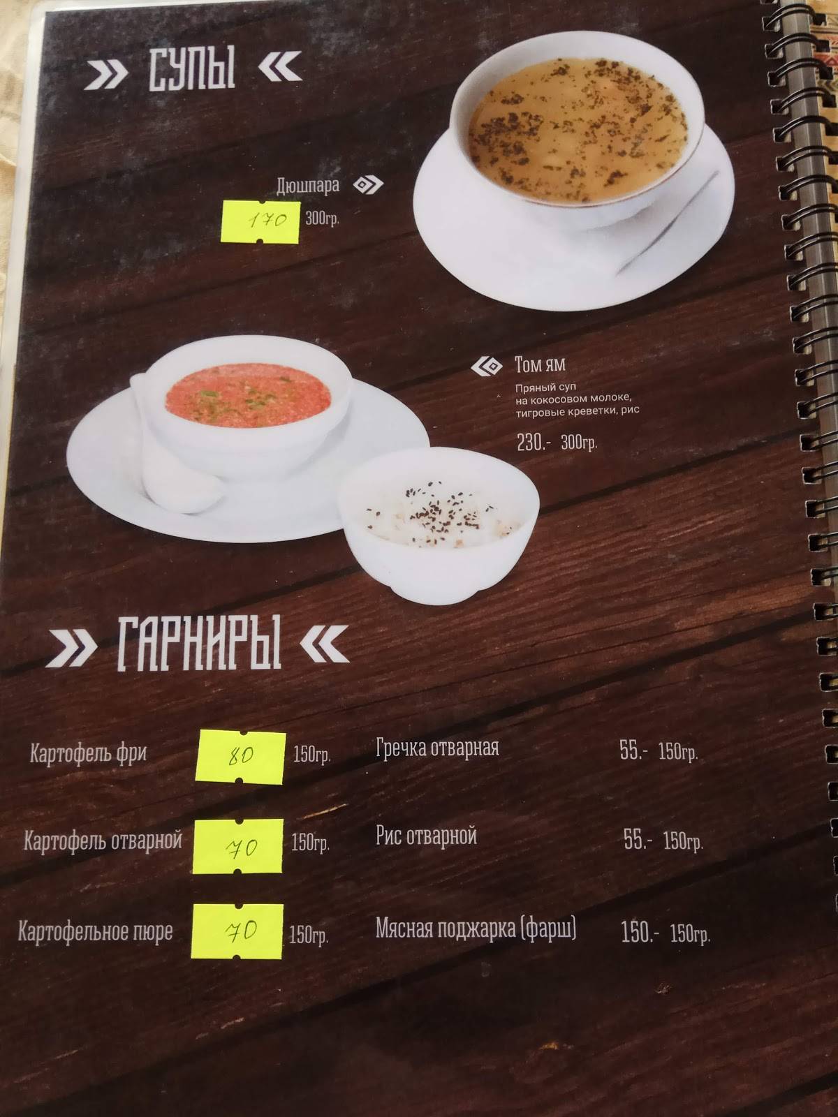 Оазис меню