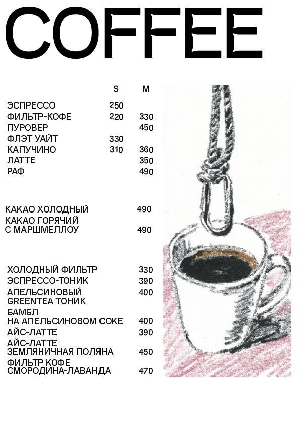 Онсайт меню