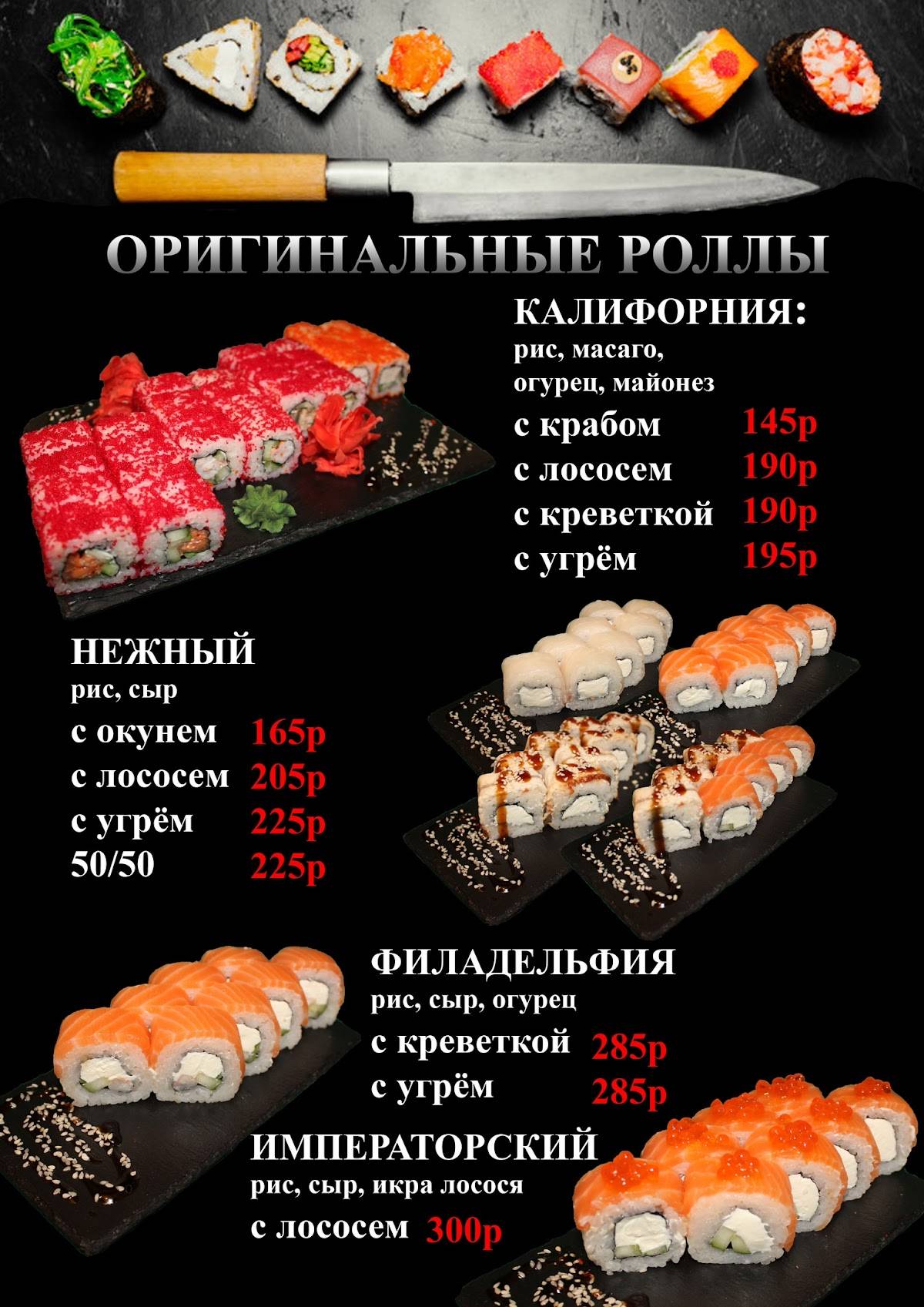 Пара палок меню