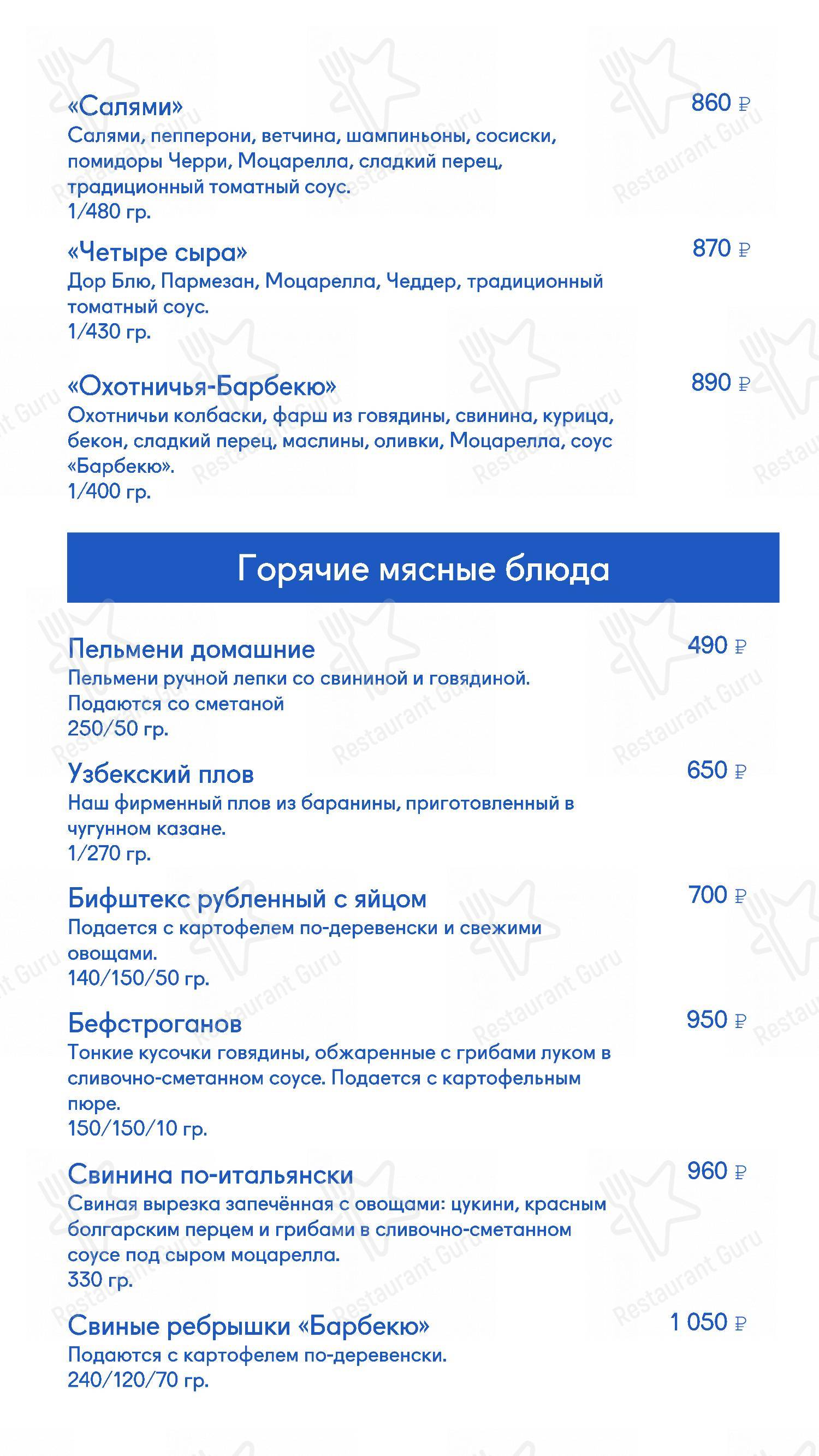 Взгляните на меню Парк Тауэр