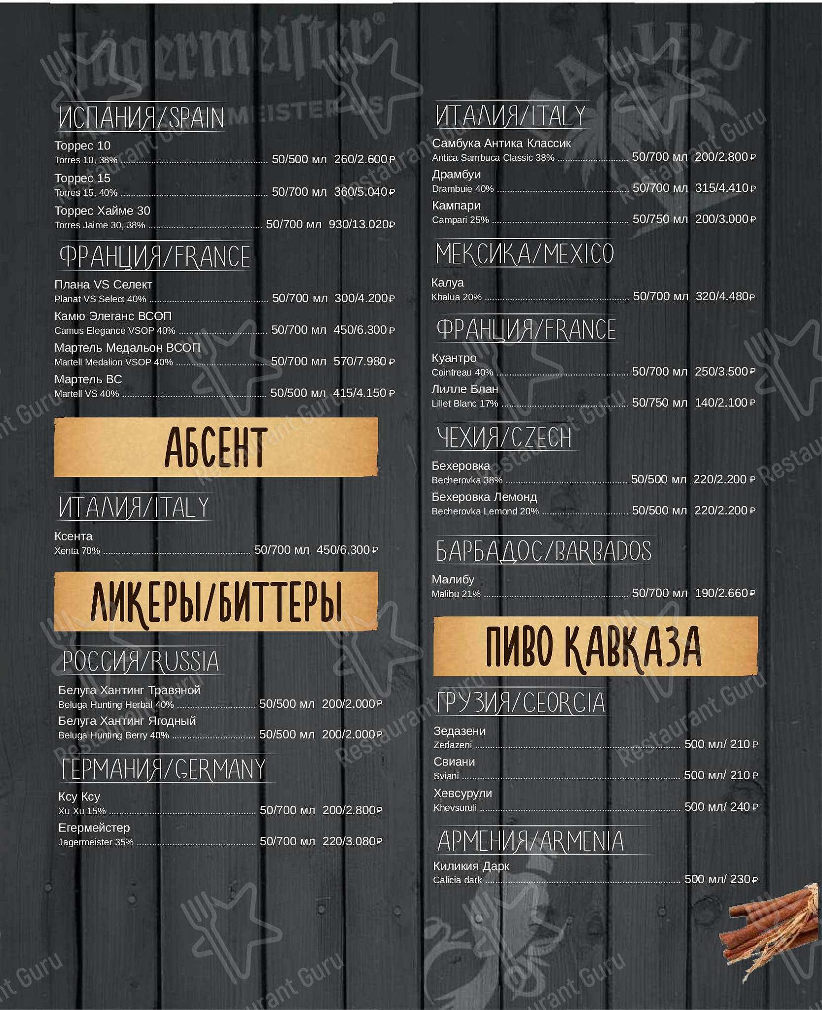 Lunch Menu ресторана Пили-швили в Барнауле