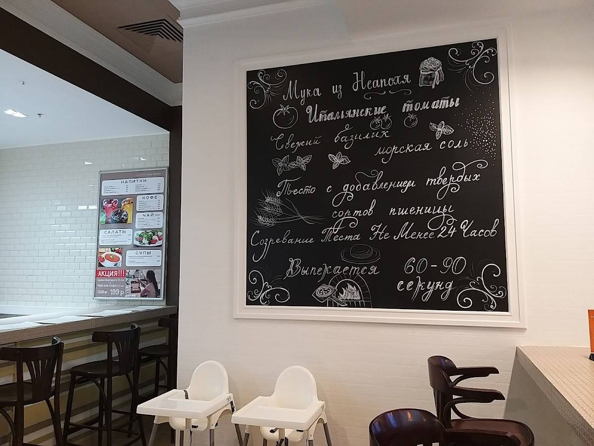 Иль Марко меню