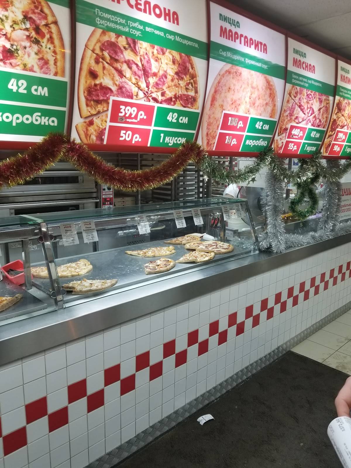 Пицца 24 Часа меню