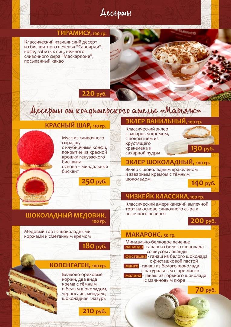 Подди Пицца меню
