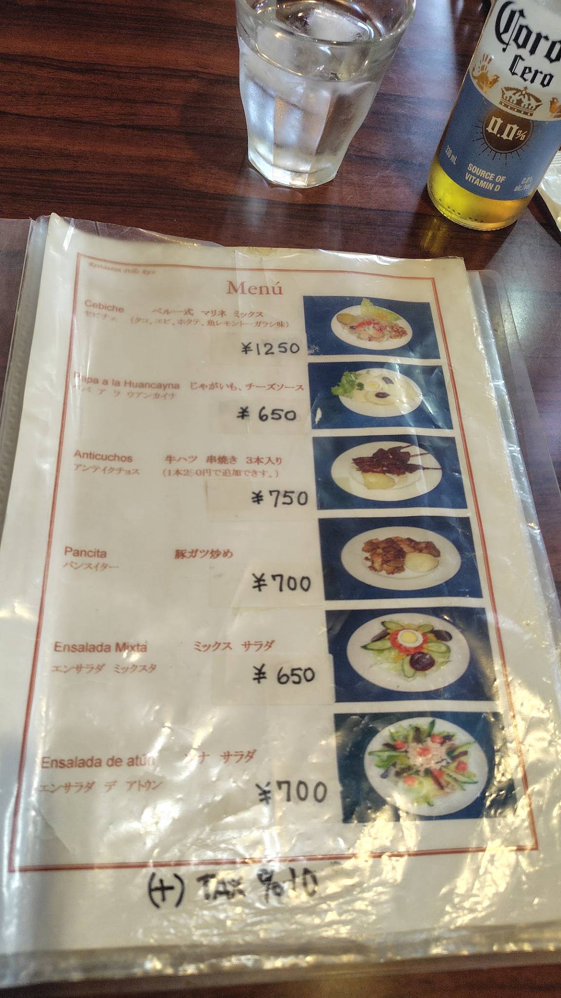 Pollo Rico меню
