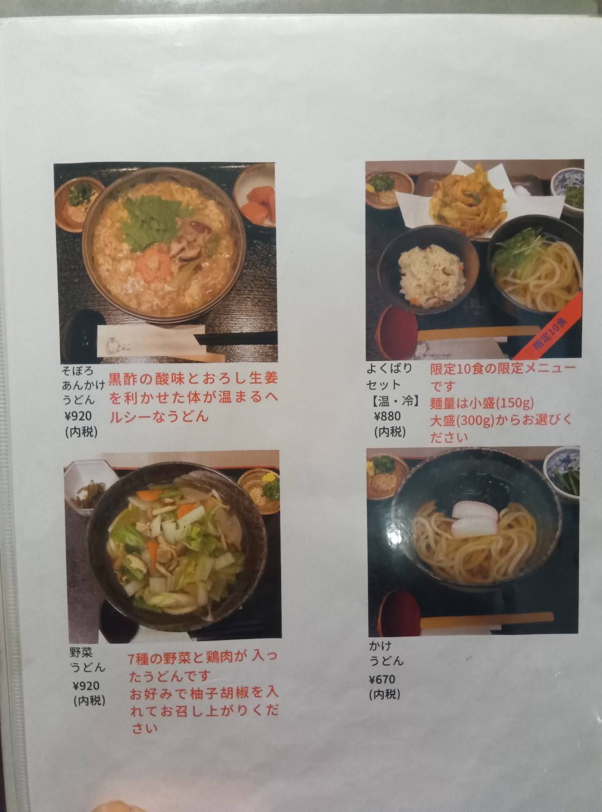 Pompoko меню