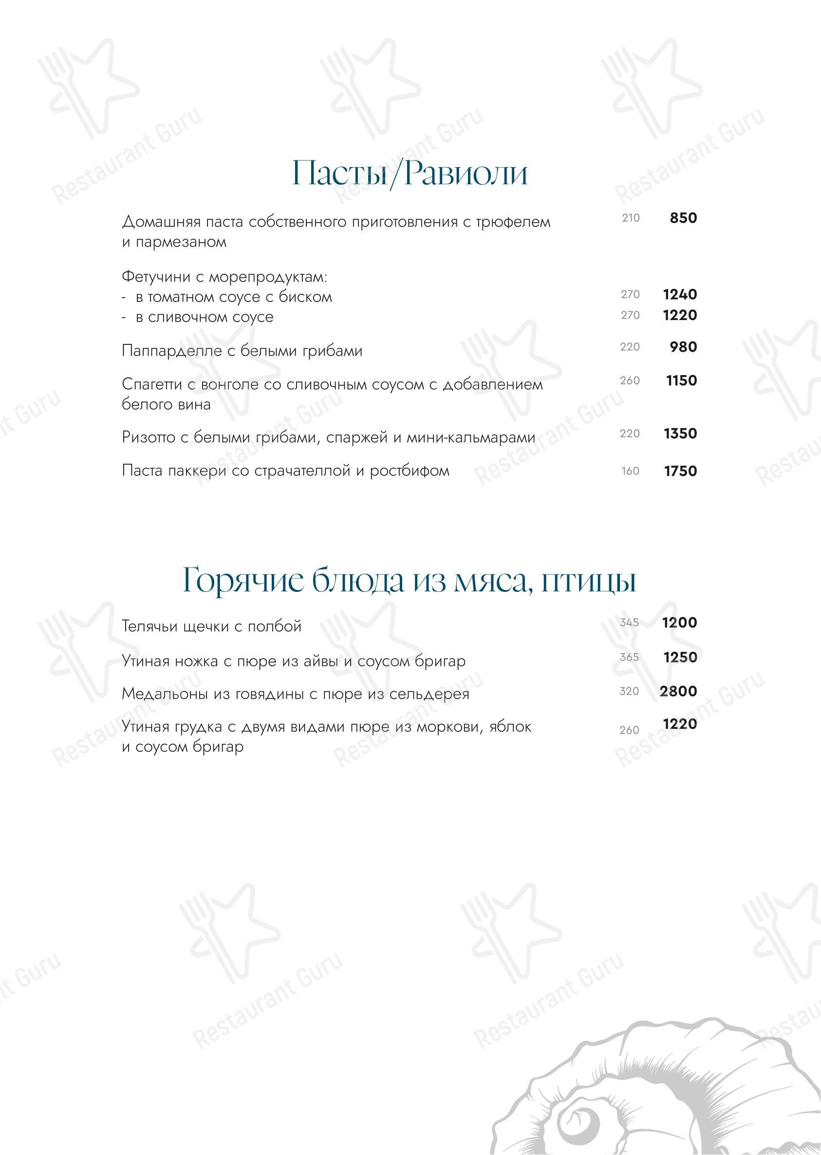 Основное меню паба и бара Посейдон