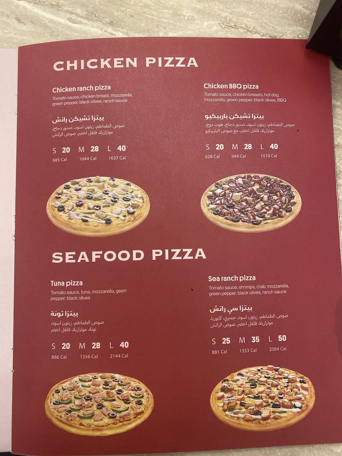 Primos pizza меню