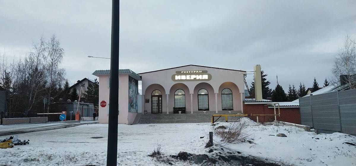 Иверия меню