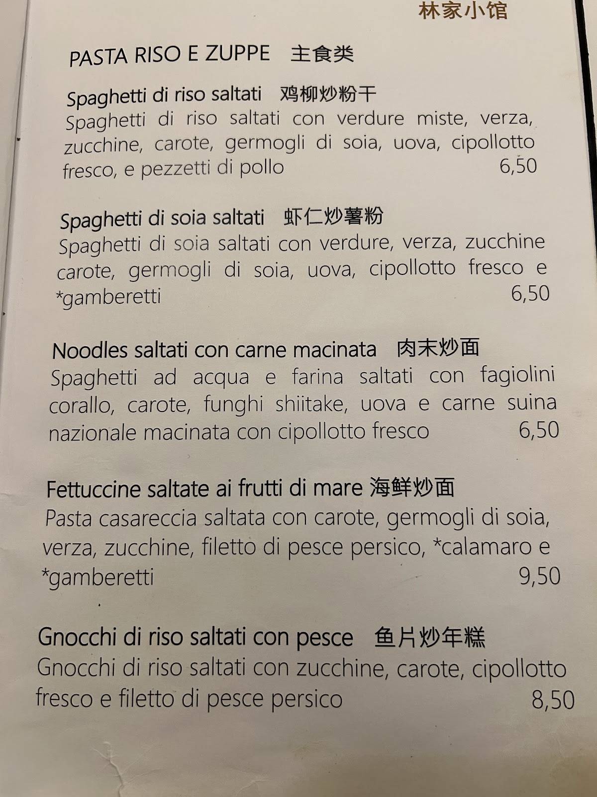 Ristorante Lin 林家小馆 меню
