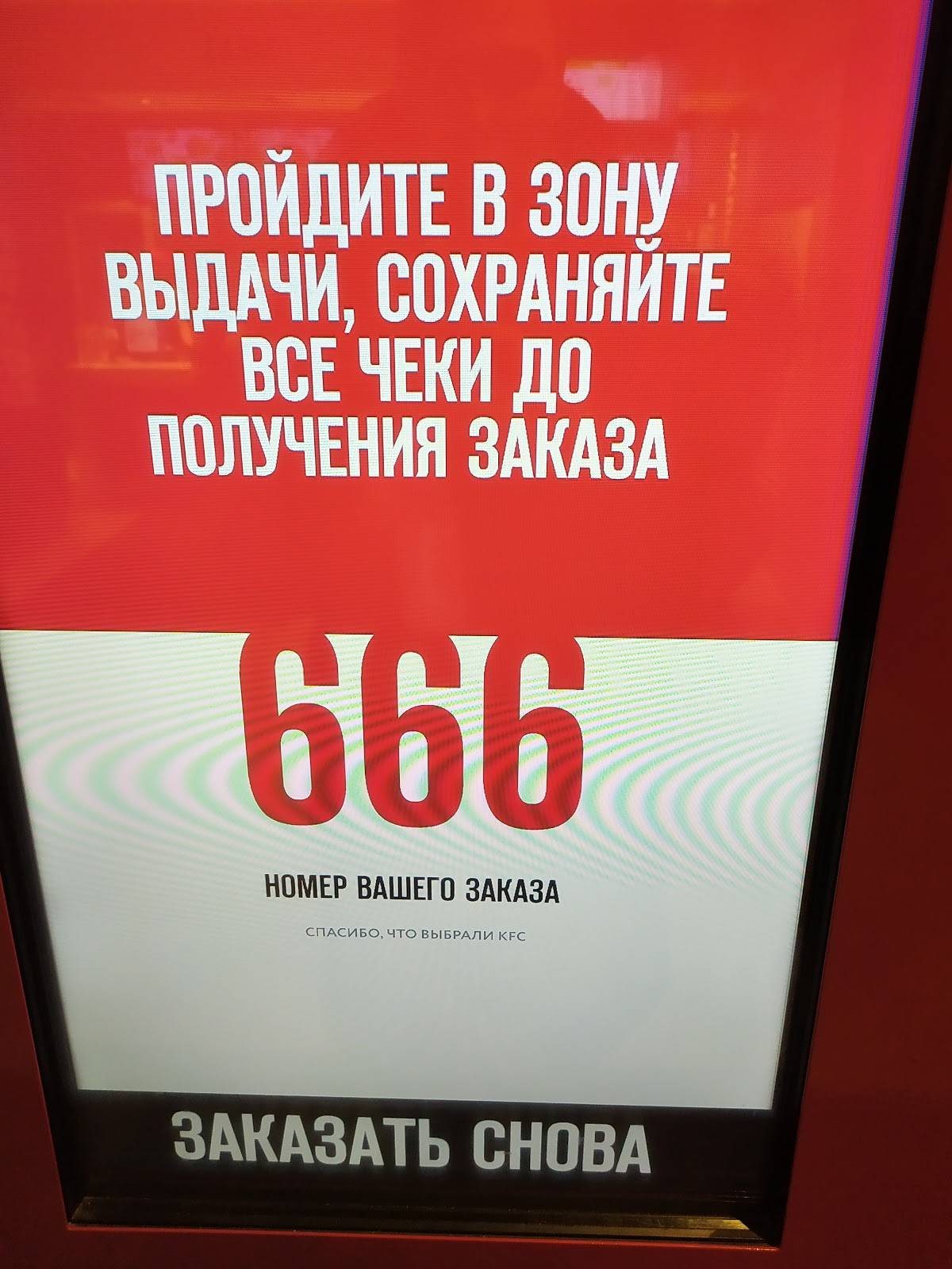 Rostic's меню