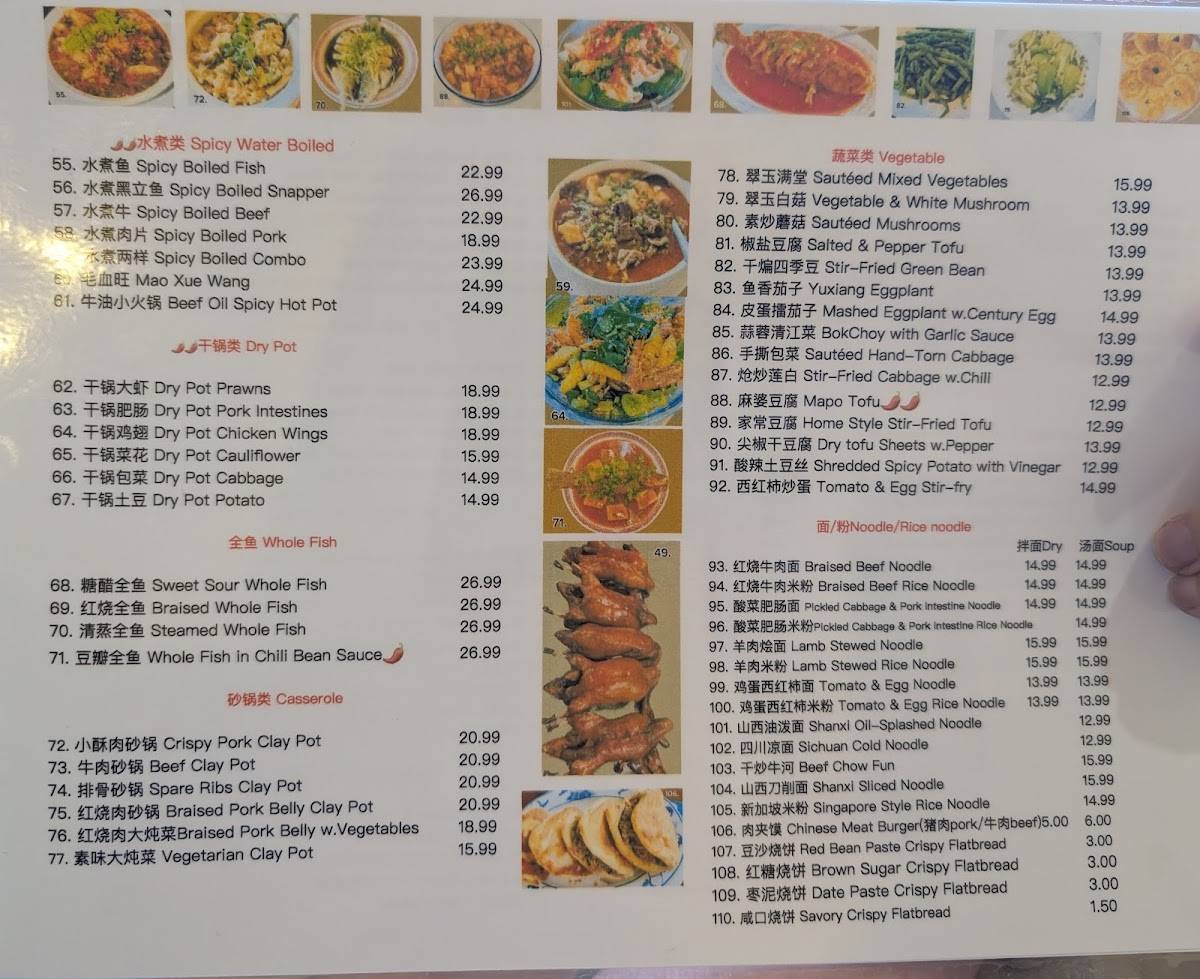SOZEAL Asian Cuisine (Mandarin Chef) меню