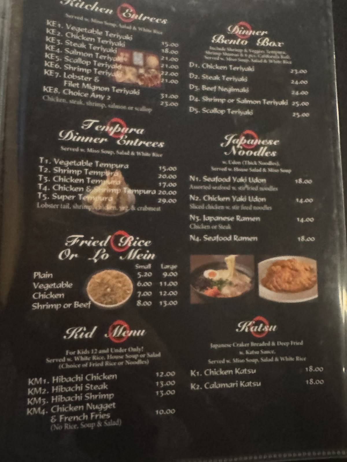Sakura Hibachi меню