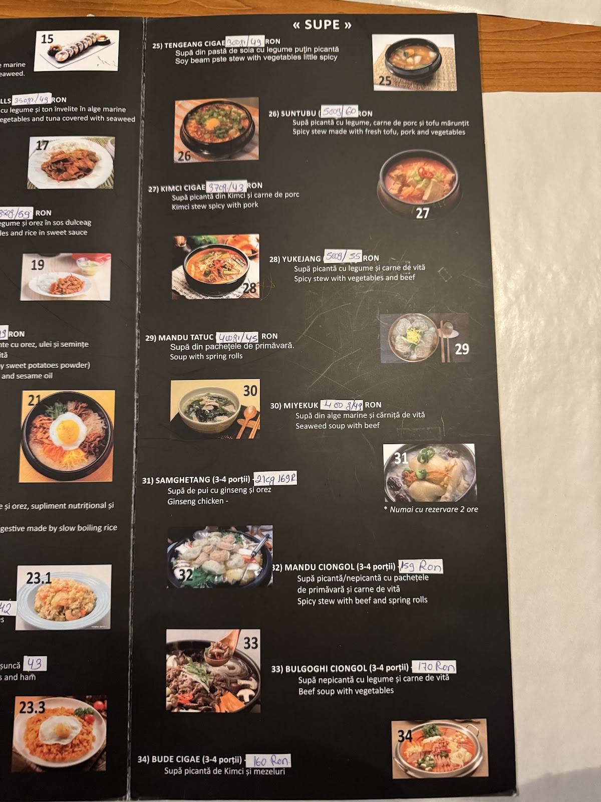 Seoul Restaurant меню