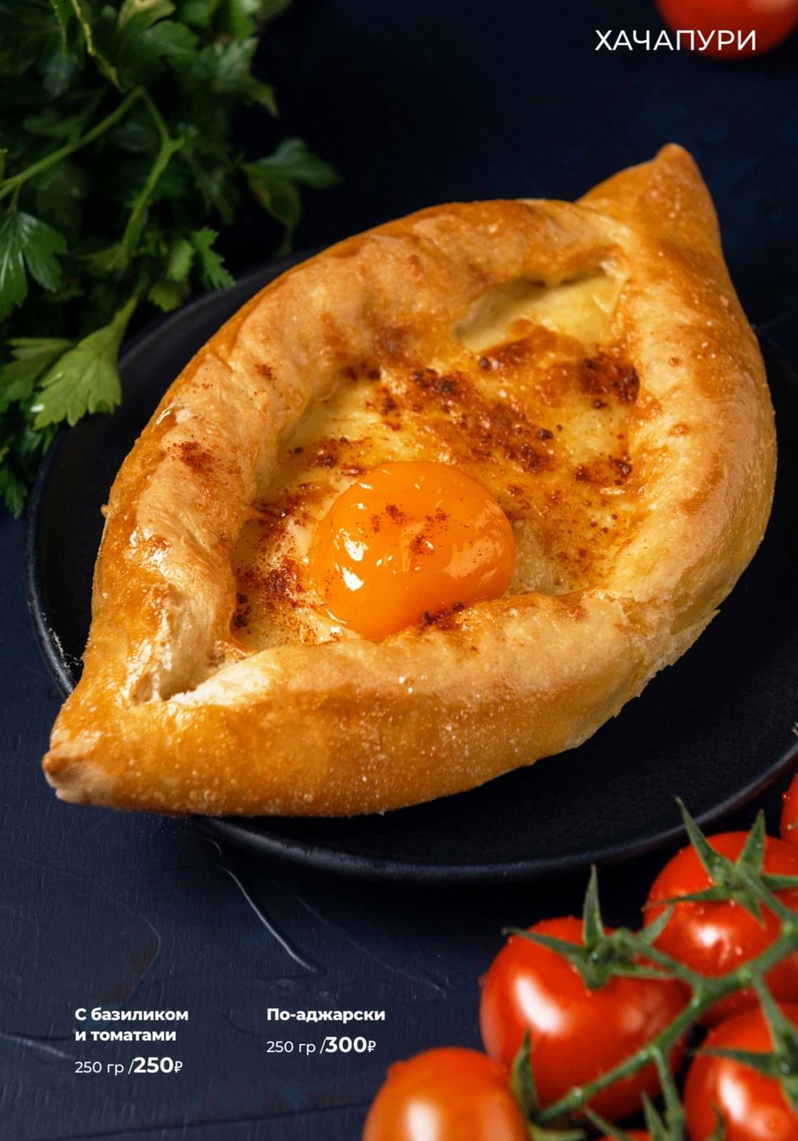 Шафран меню
