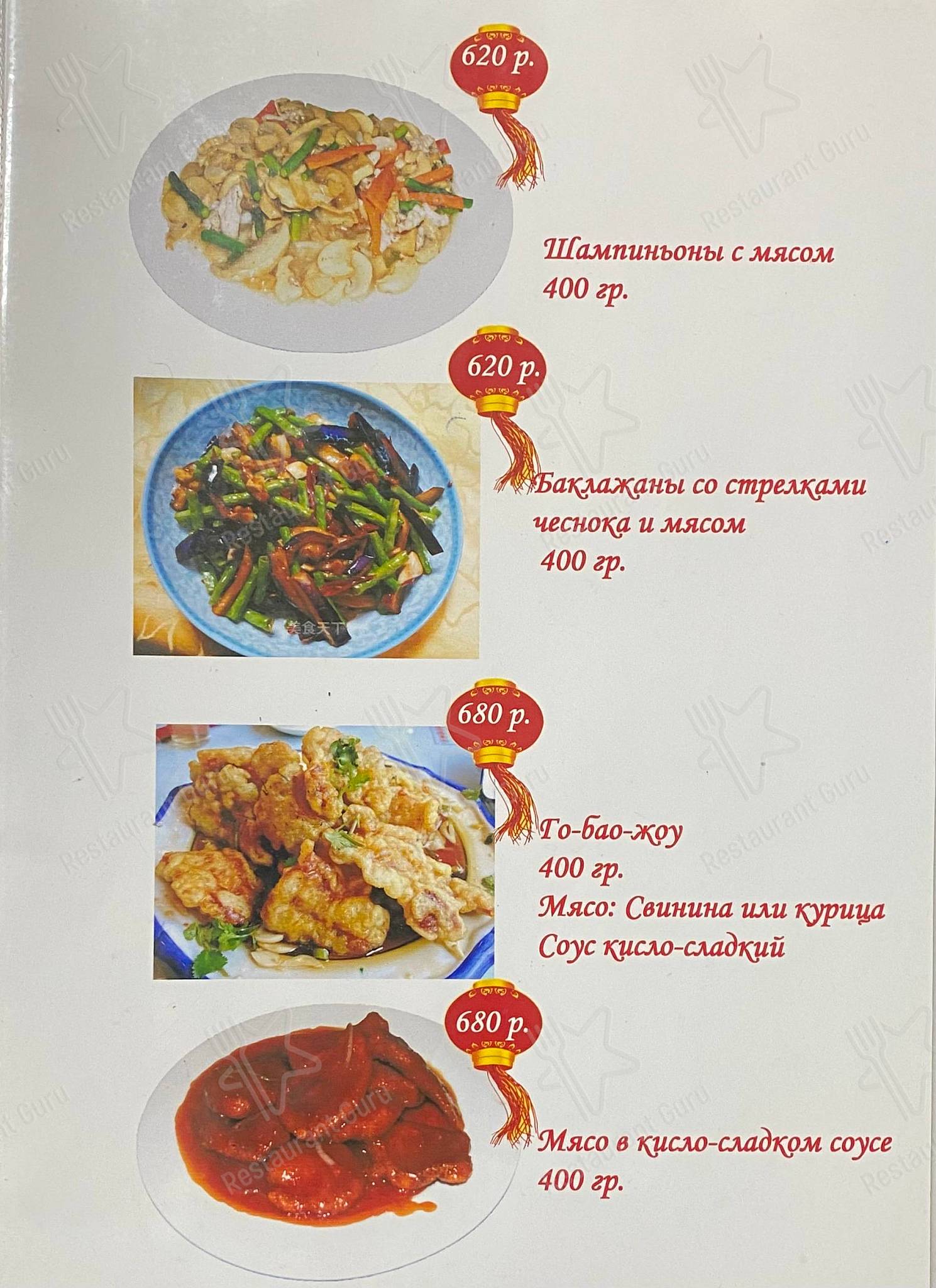Взгляните на меню Солнечный остров