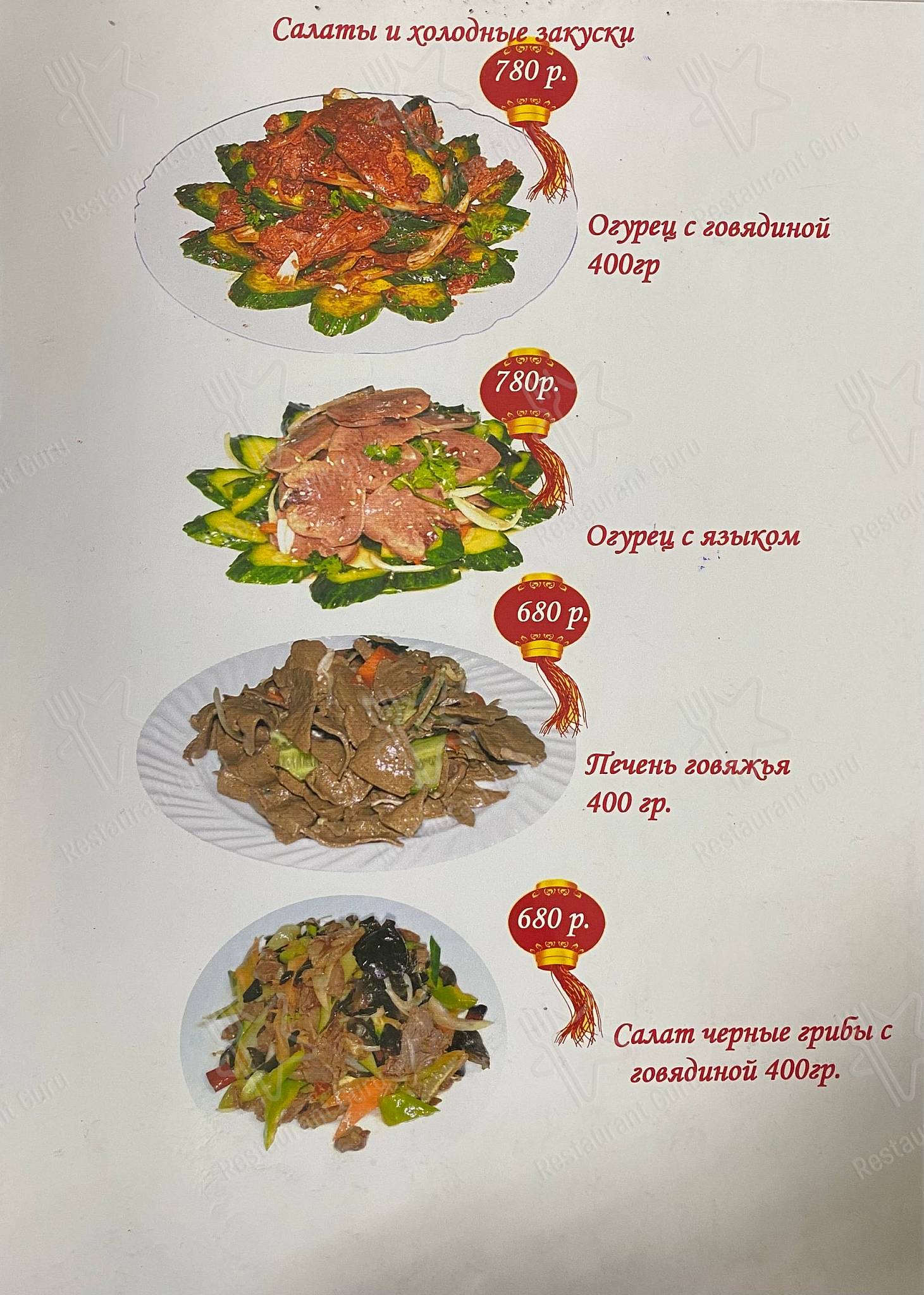 Меню Солнечный остров - блюда и напитки