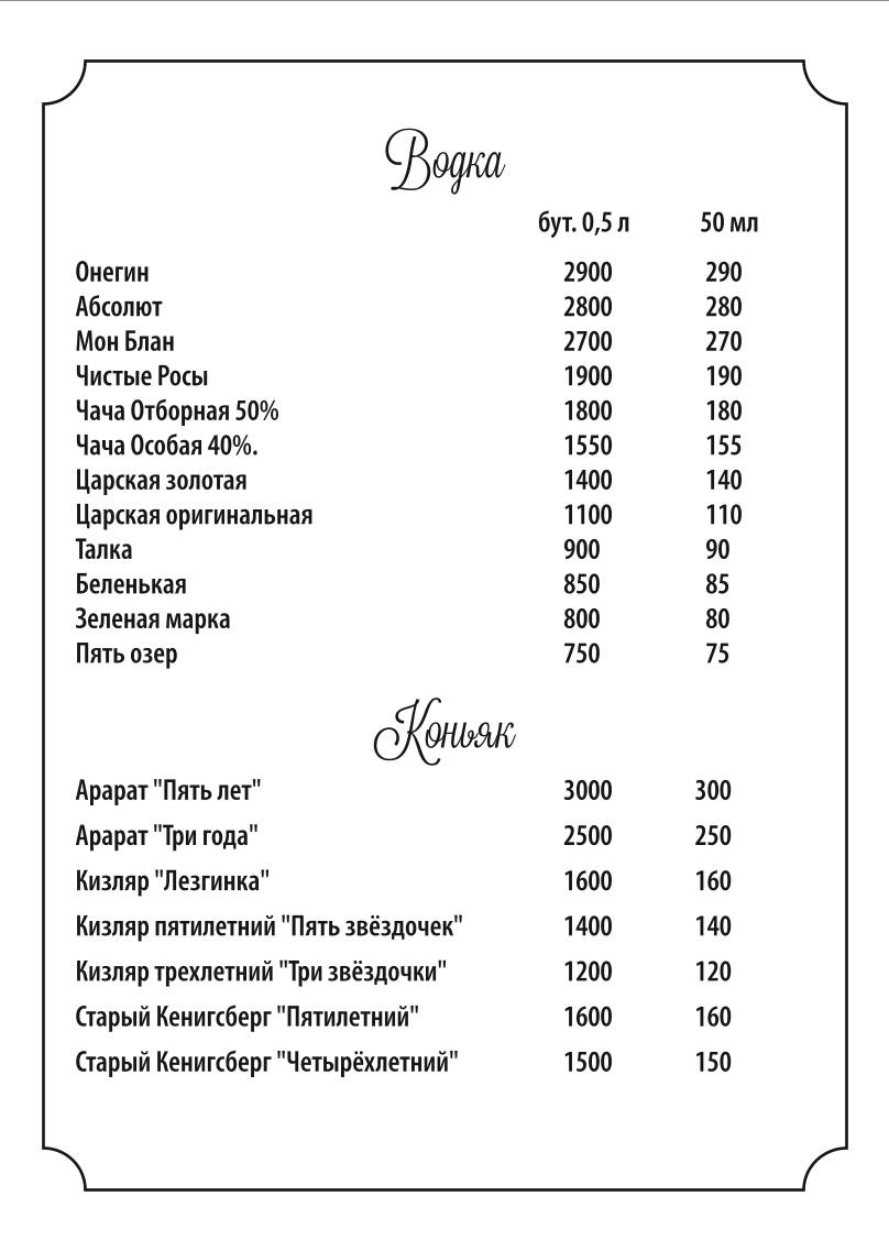 Старый Хутор меню