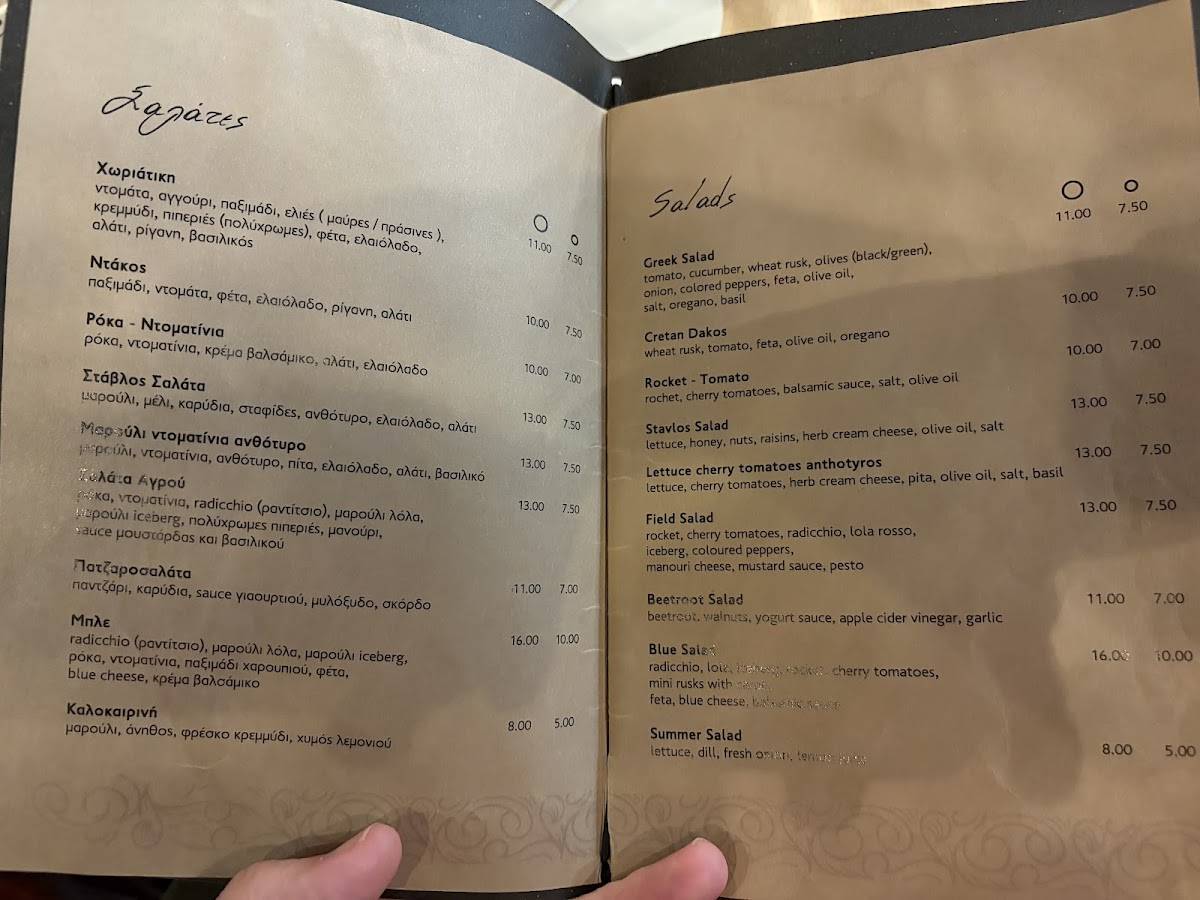 Stavlos меню