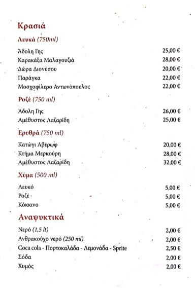 Four Seasons меню