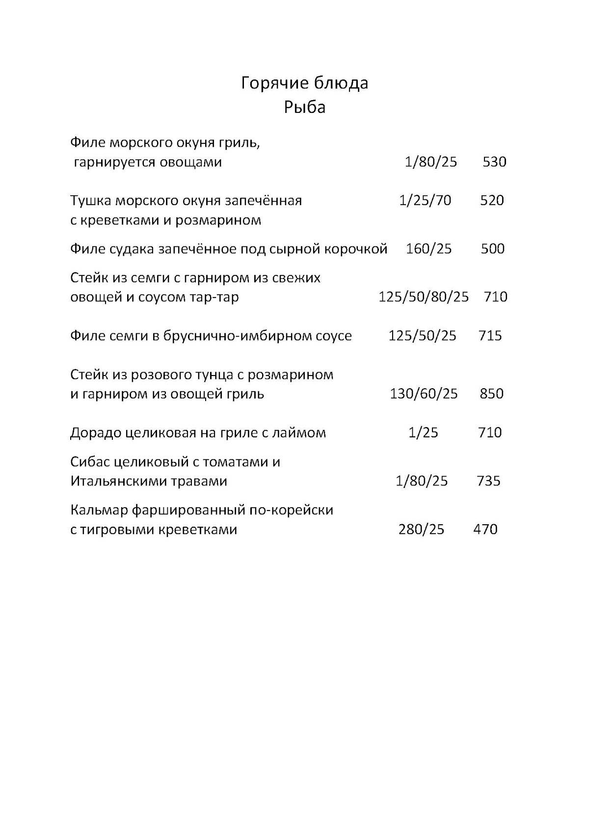 Три башни меню