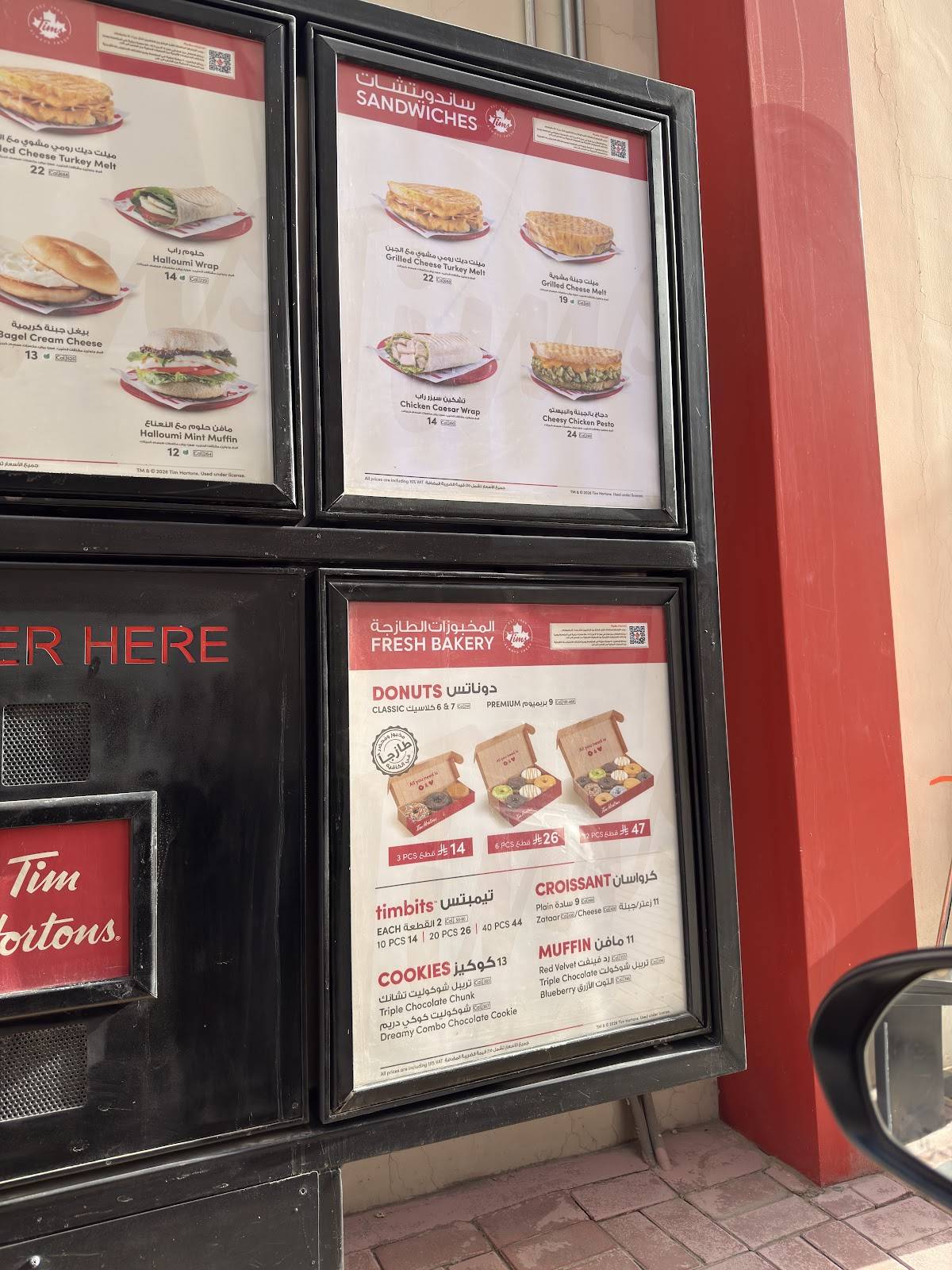 Tim Hortons меню